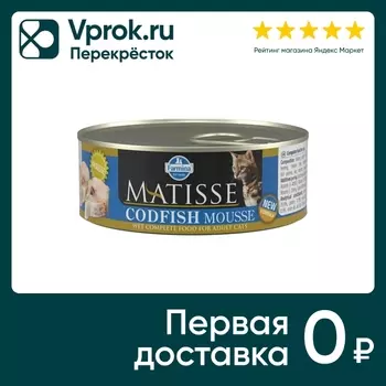 Влажный корм для кошек Farmina Matisse мусс с треской 85г (упаковка 12 шт.)