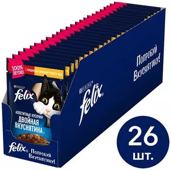 Влажный корм для кошек Felix с говядиной и домашней птицей 85г (упаковка 26 шт.)