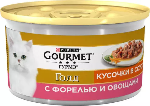 Влажный корм для кошек Gourmet Gold Кусочки с форелью и овощами в подливе 85г