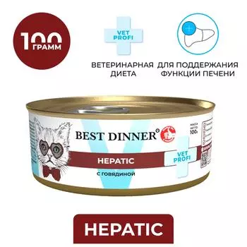 Влажный корм для кошек и котят Best Dinner при заболевании печени Говядина 100г