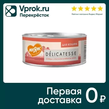 Влажный корм для кошек Мнямс Курица с лососем в нежном желе 70г