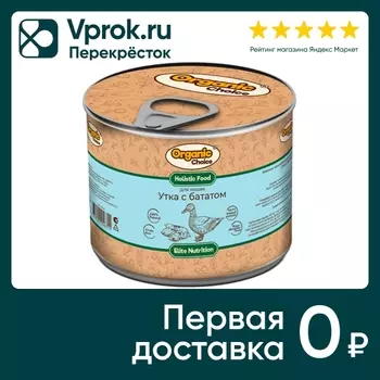 Влажный корм для кошек Organic Сhoice утка с бататом 240г