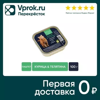 Влажный корм для кошек Petibon Smart Паштет с курицей и телятиной 100г