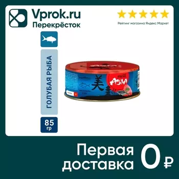 Влажный корм для кошек Prime Asia Тунец с голубой рыбой в желе 85г