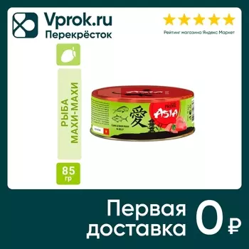 Влажный корм для кошек Prime Asia Тунец с рыбой махи-махи в желе 85г