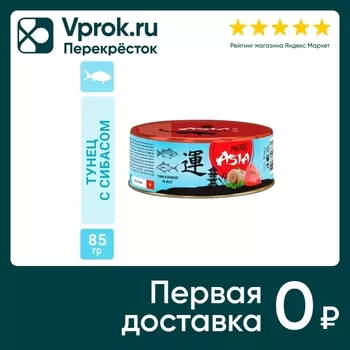 Влажный корм для кошек Prime Asia Тунец с сибасом в желе 85г