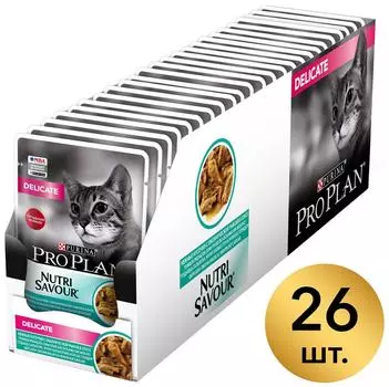 Влажный корм для кошек Pro Plan Nutri Savour Delicate для чувствительного пищеварения кусочки в соусе с океанической рыб (упаковка 26 шт.)