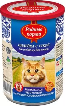 Влажный корм для кошек Родные корма Индейка с уткой по-уездному 410г (упаковка 9 шт.)