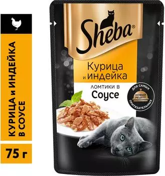 Влажный корм для кошек Sheba Ломтики из курицы и индейки в соусе 75г (упаковка 28 шт.)