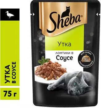 Влажный корм для кошек Sheba Ломтики из утки в соусе 75г