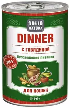 Влажный корм для кошек Solid Natura Dinner Говядина 340г