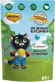 Влажный корм для котят Мнямс Фермерская ярмарка нежные кусочки с ягненком 85г