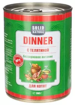 Влажный корм для котят Solid Natura Dinner Телятина 340г