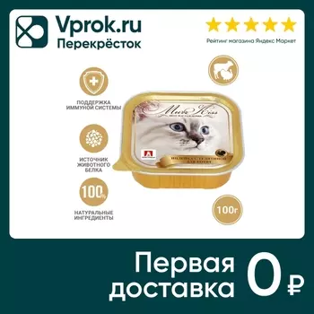 Влажный корм для котят Зоогурман Murr Kiss Индейка с телятиной 100г