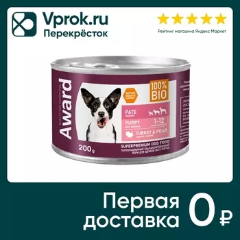 Влажный корм для щенков Award от 1 месяца Паштет из индейки с грушей 200г