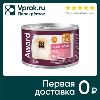 Влажный корм для щенков Award с начала прикорма до 4 месяцев и для беременных Паштет из индейки 200г