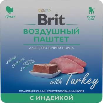 Влажный корм для щенков Brit Воздушный паштет с индейкой для мини пород 100г