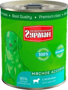 Влажный корм для щенков Четвероногий Гурман Мясное ассорти с ягненком 340г