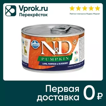 Влажный корм для щенков Farmina N&D Dog Pumpkin с ягненком черникой и тыквой для мелких пород 140г (упаковка 12 шт.)