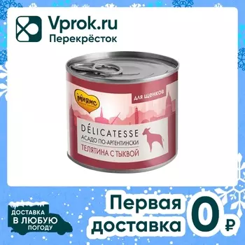 Влажный корм для щенков Мнямс Паштет Асадо по-аргентински телятина с тыквой 200г