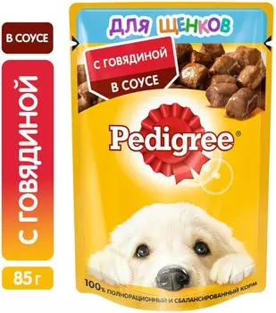 Влажный корм для щенков Pedigree для всех пород с говядиной в соусе 85г (упаковка 28 шт.)