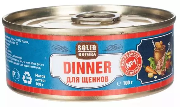 Влажный корм для щенков Solid Natura Dinner Телятина 100г