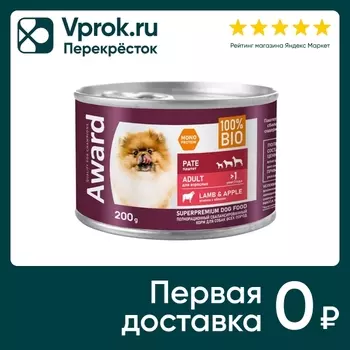 Влажный корм для собак Award Паштет из ягненка с яблоком 200г