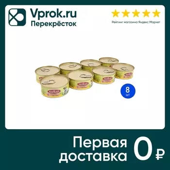 Влажный корм для собак Berkley Local №1 говядина 100г (упаковка 8 шт.)