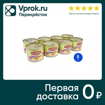 Влажный корм для собак Berkley Local №2 ягненок с рисом 200г (упаковка 8 шт.)