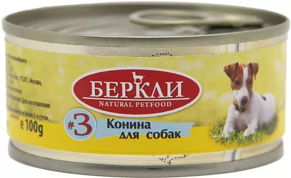 Влажный корм для собак Berkley Local №3 конина 100г