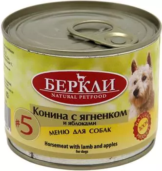 Влажный корм для собак Berkley Local №5 конина с ягненком и яблоками 200г