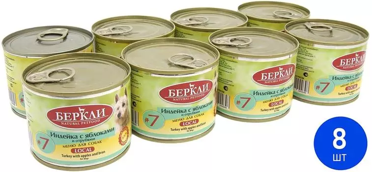 Влажный корм для собак Berkley Local №7 индейка с яблоками и отрубями 200г (упаковка 8 шт.)