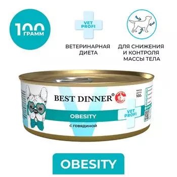 Влажный корм для собак Best Dinner для снижения и контроля избыточной массы тела Говядина 100г