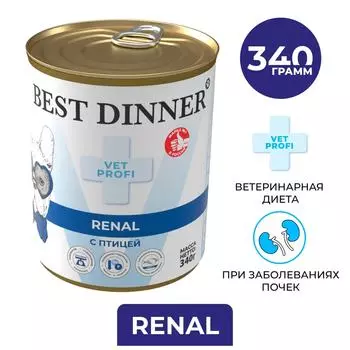 Влажный корм для собак Best Dinner при заболеваниях почек Птица 340г