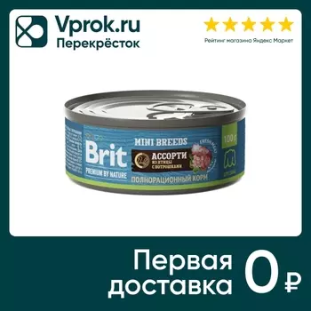 Влажный корм для собак Brit Premium by Nature Ассорти из птицы с потрошками для мелких пород 100г (упаковка 12 шт.)
