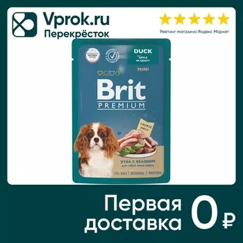 Влажный корм для собак Brit Premium для миниатюрных пород Утка с яблоком 85г
