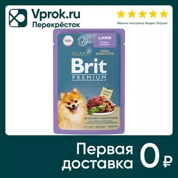Влажный корм для собак Brit Premium для миниатюрных пород с чувствительным пищеварением Ягненок с морковью 85г (упаковка 14 шт.)