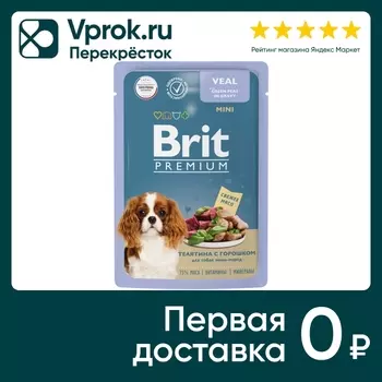 Влажный корм для собак Brit Premium для миниатюрных пород Телятина с зеленым горошком 85г (упаковка 14 шт.)