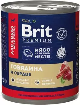 Влажный корм для собак Brit Premium Говядина и сердце 750г