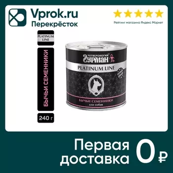 Влажный корм для собак Четвероногий Гурман Platinum line Бычьи семенники 240г (упаковка 12 шт.)