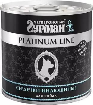 Влажный корм для собак Четвероногий Гурман Platinum line Сердечки индюшиные 240г