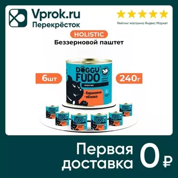 Влажный корм для собак Doggufudo Баранина с яблоком 6*240г