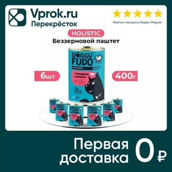 Влажный корм для собак Doggufudo Говядина с клюквой 6*400г