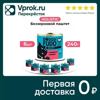 Влажный корм для собак Doggufudo Говядина с клюквой 6*240г