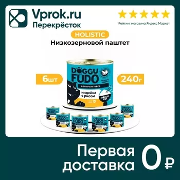 Влажный корм для собак Doggufudo Индейка с рисом 6*240г