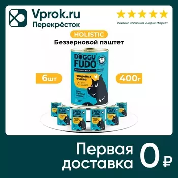 Влажный корм для собак Doggufudo Индейка с тыквой 6*400г