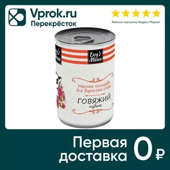 Влажный корм для собак Dogs Menu Говяжий пудинг 340г