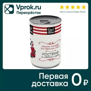 Влажный корм для собак Dogs Menu Ростбиф из говядины и рубца 340г
