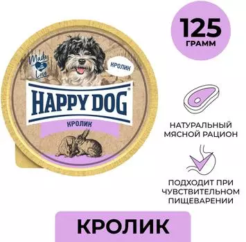 Влажный корм для собак и щенков Happy Dog Кролик 125г