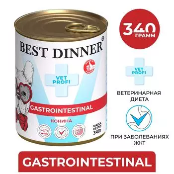 Влажный корм для собак и щенков с 1 месяца Best Dinner при заболеваниях пищеварительной системы Конина 340г